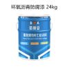 济宁亿展供应环氧沥青漆/亿展漆业销售一部
