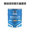 耐潮湿无毒环氧树脂漆超强防腐/亿展漆业销售一部