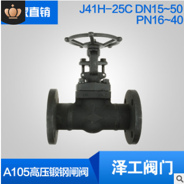 厂家直销Z41H锻钢A105高温高压法兰闸阀阀门DN15/20/25/32/40/50