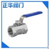 厂家直销 Q11F-16P 一片式不锈钢内螺纹球阀 丝扣球阀 304不锈钢