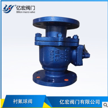 球阀 钢衬四氟法兰注塑衬氟球阀 厂家直销双向流量控制阀门