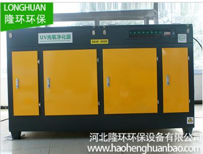 UV光氧催化废气净化器哪家便宜/隆环环保