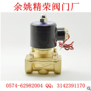 2W-200-20 6分水用电磁阀 精荣牌水气通用电磁阀 DN20 厂家直销