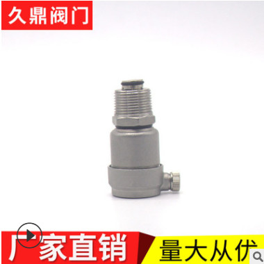 304不锈钢自动排气阀 外螺纹暖气排气阀 自来水管道放气阀