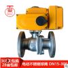 电动球阀q941f-16p 4-20mA控制 不锈钢法兰阀门 厂家直销可定制