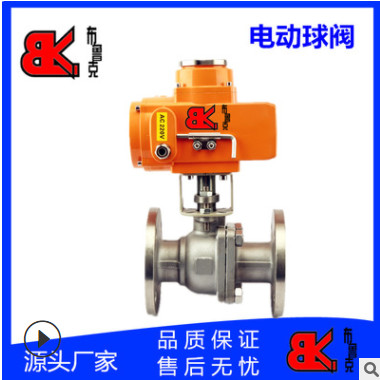 现货供应电动球阀 铸钢球阀 不锈钢法兰球阀 规格齐全 量大优惠