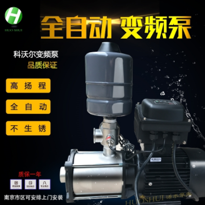 科沃尔水泵 全自动变频恒压背负式 高扬程增压泵家用酒店宾馆加压 KMI5-6T