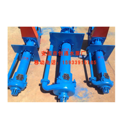 创通水泵 150SV-SP 液下渣浆泵 选矿洗煤厂用悬臂式液下渣浆泵