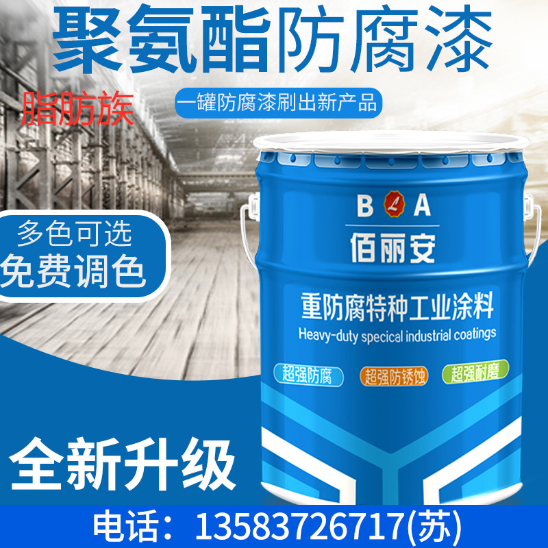 脂肪族聚氨酯面漆批发/亿展漆业销售一部