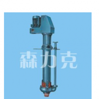森力克出售品质优良渣浆泵