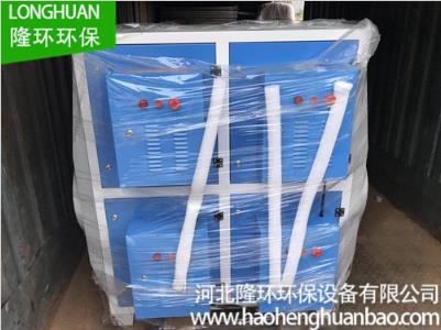 供应等离子废气净化器/隆环环保