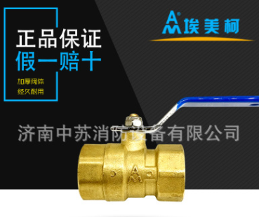 正品埃美柯黄铜球阀266 加厚内丝4分6分水管阀门DN15 20 25 32 50图1