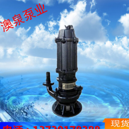 现货热销 WQ无堵塞大流量潜污泵 大流量潜污泵