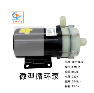 杭州天品TPR-7屏蔽泵 激光制冷 水循环