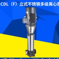 CDLF2-20立式多级补水泵 卫生多级不锈钢泵加压泵