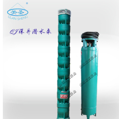 **保证 guansheng 关圣 QJR井用热水泵 温泉 供暖 地热水开发
