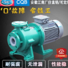 江南CQB氟塑料磁力泵耐酸碱耐腐蚀磁力泵四氟衬氟合金电磁泵
