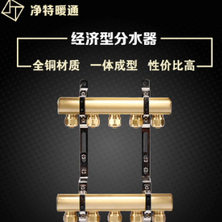厂家直销家庭供暖分水器黄铜一体成型分水器暖气片地暖分水器图1