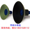 深圳市供应玻璃厂家专用优质耐酸碱黑色三元乙丙胶(EPDM)真空吸盘