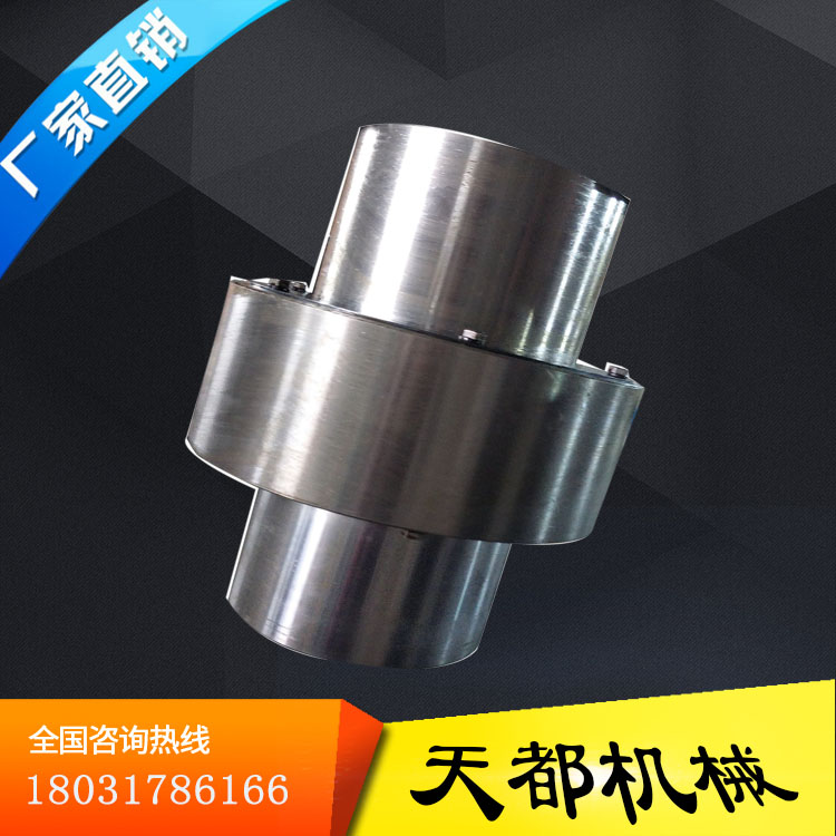 HL型注销联轴器/天都机械