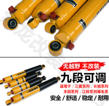 郑州帕拉丁D21D22锐祺皮卡改装前后减震器可调越野改装升高件