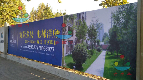 淄博喷绘写真加工|潍坊金南华广告