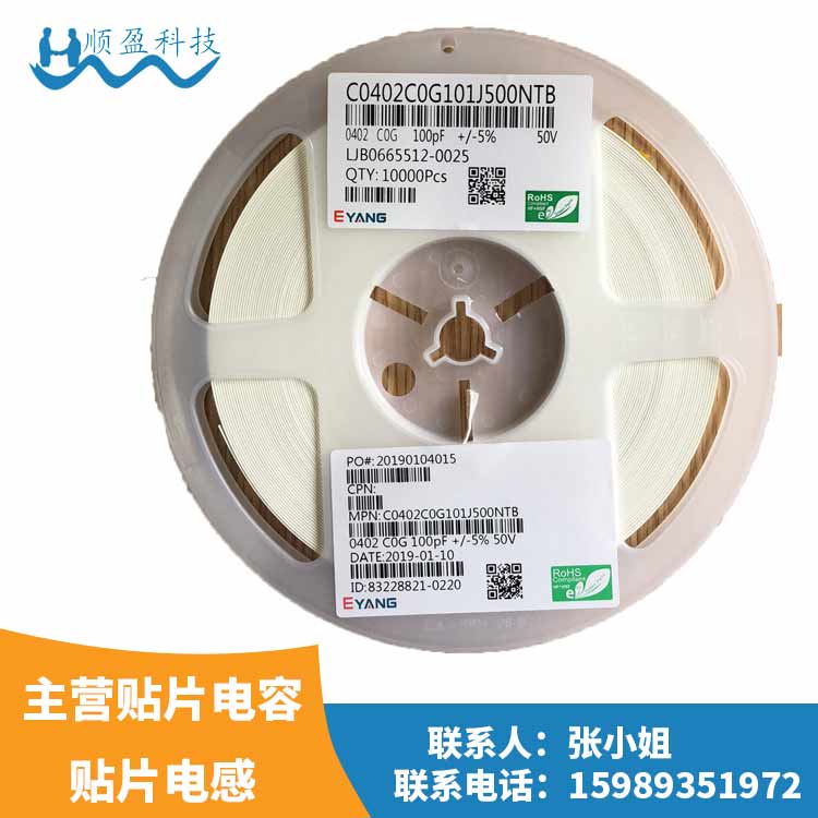 陶瓷电容品牌代理咨询/顺盈科技