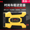 NFA纽福克斯12V转220V1000W车载逆变器USB插口电源转换器带电饭锅