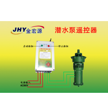 380v水泵遥控器图1
