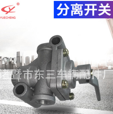 解放卡车挂车配件140分离开关 3520010-Q400