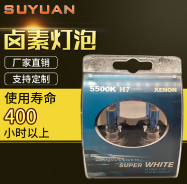 A款卤素汽车灯泡H系列 超白光对装灯泡塑料盒装 汽车前大灯H4灯泡