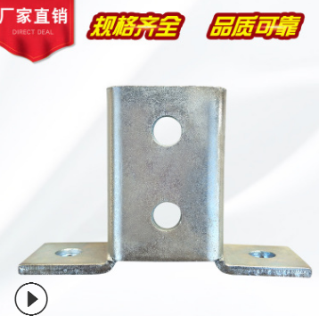 厂家直销 抗震支架配件 免焊接底座 规格型号齐全