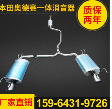 厂家直销本田奥德赛一体消音器 不锈钢汽车消声器 排气管消音器