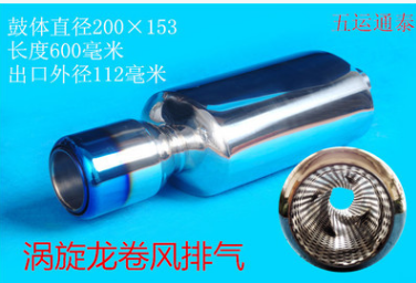03-0513C烤蓝 汽车排气改装 直排响鼓尾段 包邮厂家直销