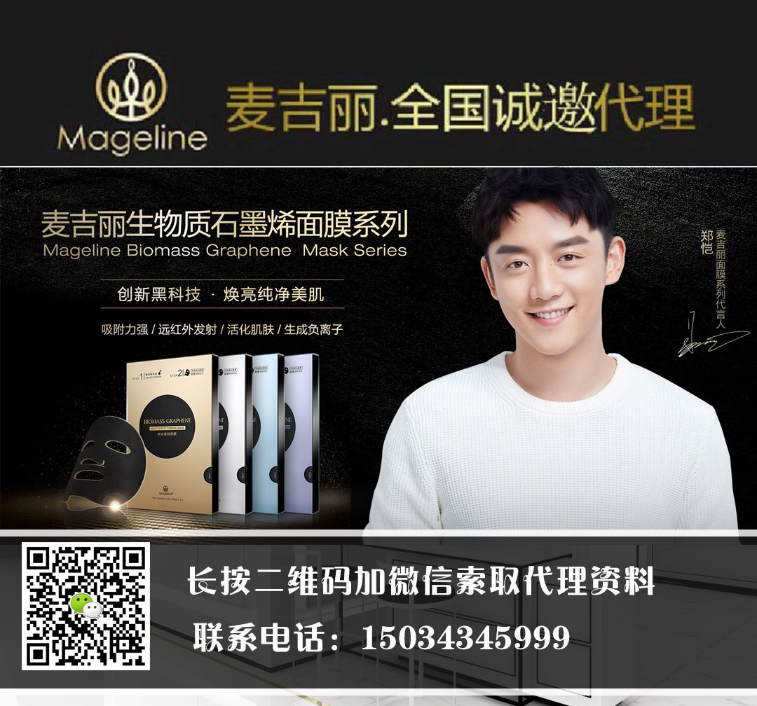 运城芮城麦吉丽专卖|华恒傣商贸