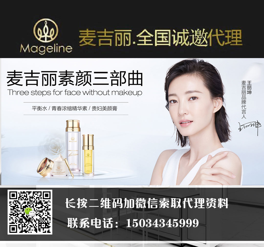 临汾侯马麦吉丽专卖|华恒傣商贸