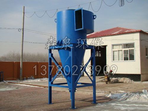 旋风除尘器厂家/森泉环保