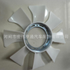 高品质厂家直销冷却风扇 发动机风扇叶 五十铃Z450-137-153-8