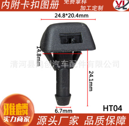 适用沃尔沃喷水嘴老款S80S60xC90S40C70C30雨刮喷水嘴前档扇形