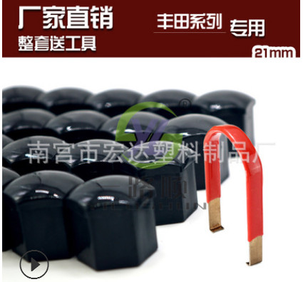 轮胎轮毂彩色螺丝装饰保护盖子帽适用于丰田皇冠 花冠汽车轮毂盖