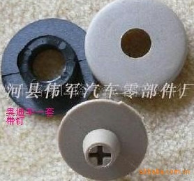 大众 汽车脚垫卡扣 固定扣