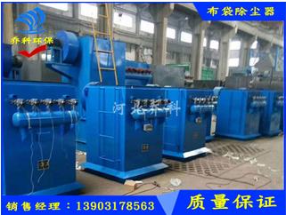 沧州布袋除尘器订购---乔科环保