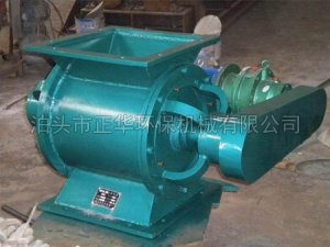 内蒙古耐高温卸料器/正华环保厂价价格价格优廉