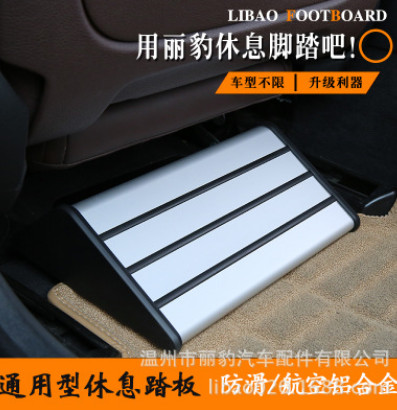 宝马奔驰后排休息踏板 豪华SUV C级轿车通用免安装 老人小孩专用