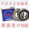 NSK 轴承代理 6007 DDU CM 精密高速原装正品量大优惠