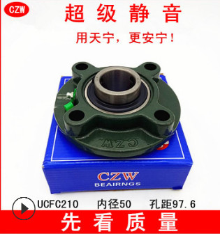新【czw小蓝盒】ucfc210轴承ucfc211（有现货）圆形座外球面轴承