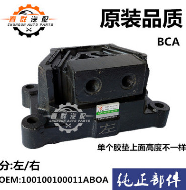 集瑞联合卡车 联合重卡 发动机后支架垫 后悬置 100100100011ABOA