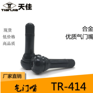 TR414气门嘴真空嘴子气门芯铝合金材质100只装图1