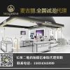 山西麦吉丽实体专柜/侯马麦吉丽专柜