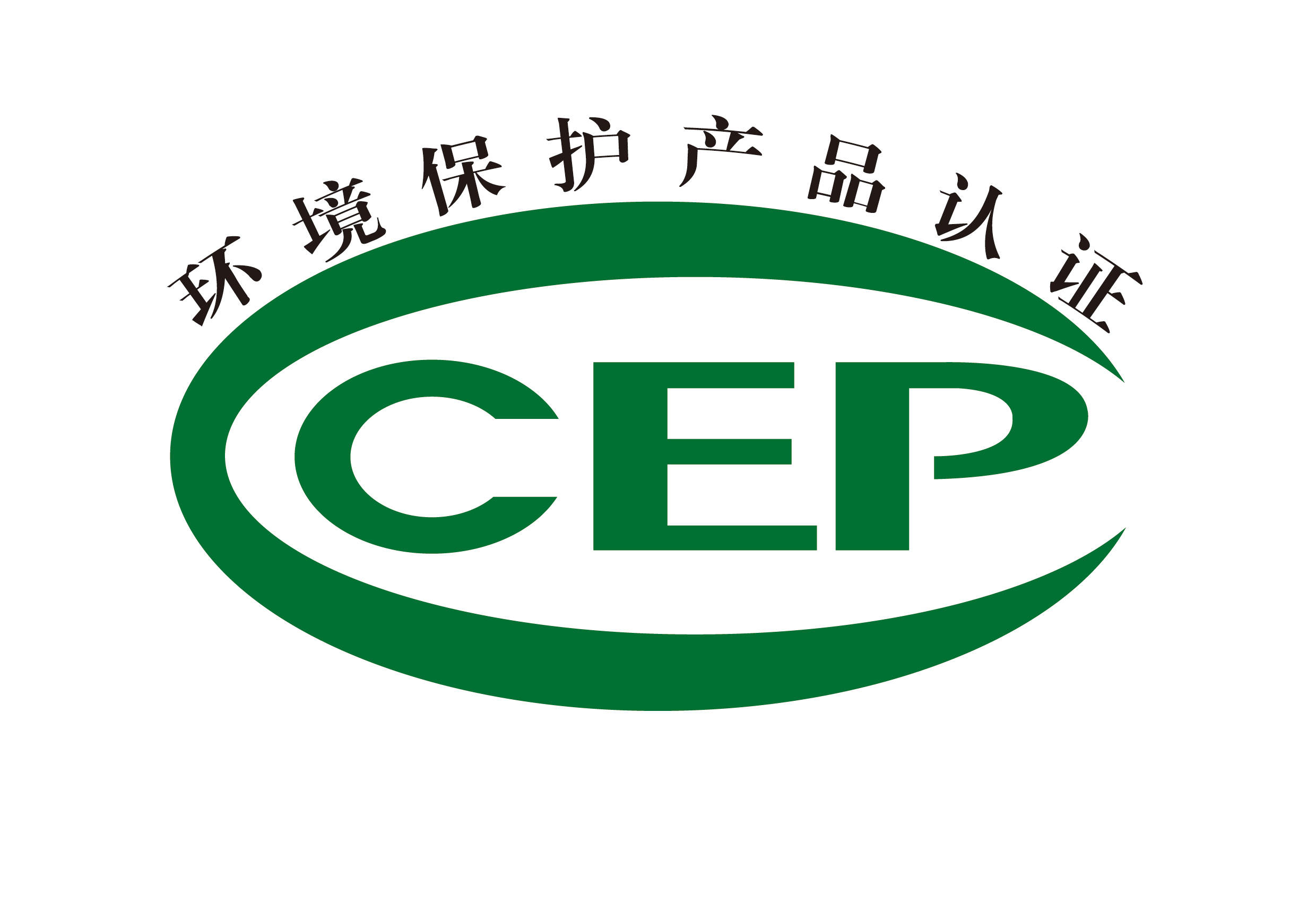 CCEP环境保护产品认证价格/广州泰融生态环保